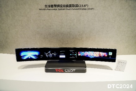 TCL 华星推出拼接双曲面联屏